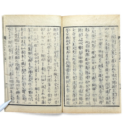 Meiji Taiheiki 明治太平記 Vol.6 Part 1 – Murai Gensai & Sensai Eitaku – 1875 Meiji Woodblock Book- B108