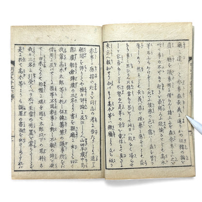 Meiji Taiheiki 明治太平記 Vol.6 Part 2 – Murai Gensai & Sensai Eitaku – 1875 Meiji Woodblock Book- B109