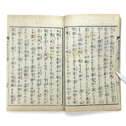 Meiji Taiheiki 明治太平記 Vol.6 Part 2 – Murai Gensai & Sensai Eitaku – 1875 Meiji Woodblock Book- B109