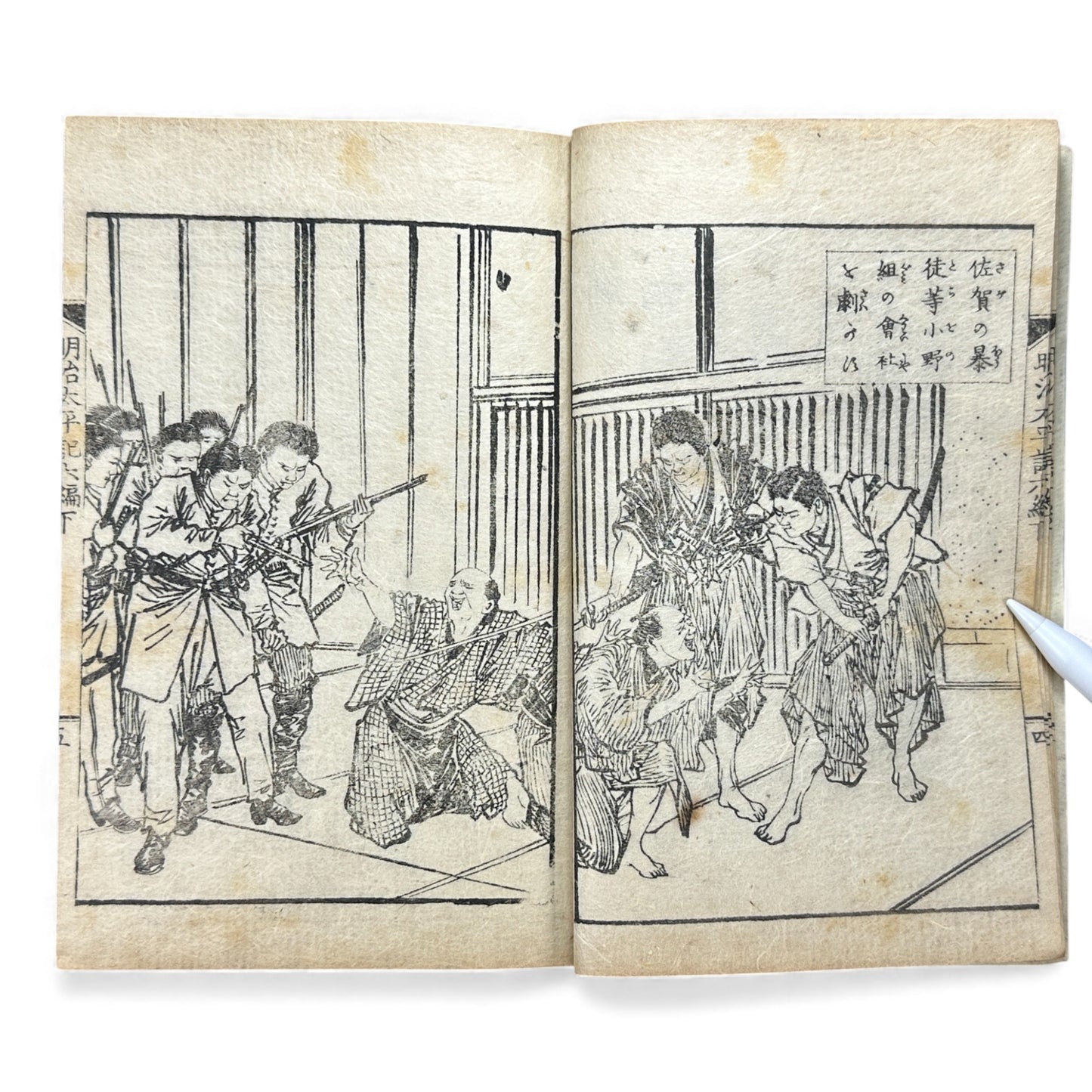 Meiji Taiheiki 明治太平記 Vol.6 Part 2 – Murai Gensai & Sensai Eitaku – 1875 Meiji Woodblock Book- B109