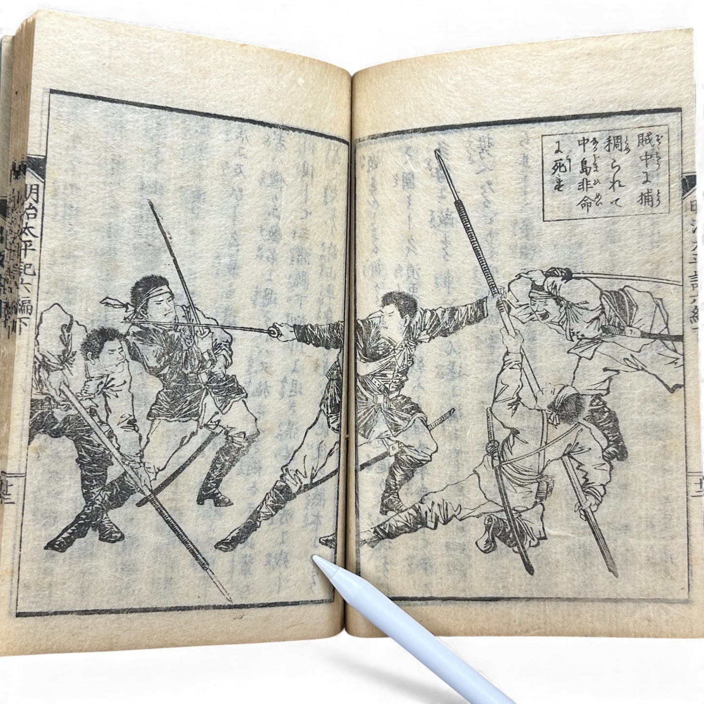 Meiji Taiheiki 明治太平記 Vol.6 Part 2 – Murai Gensai & Sensai Eitaku – 1875 Meiji Woodblock Book- B109