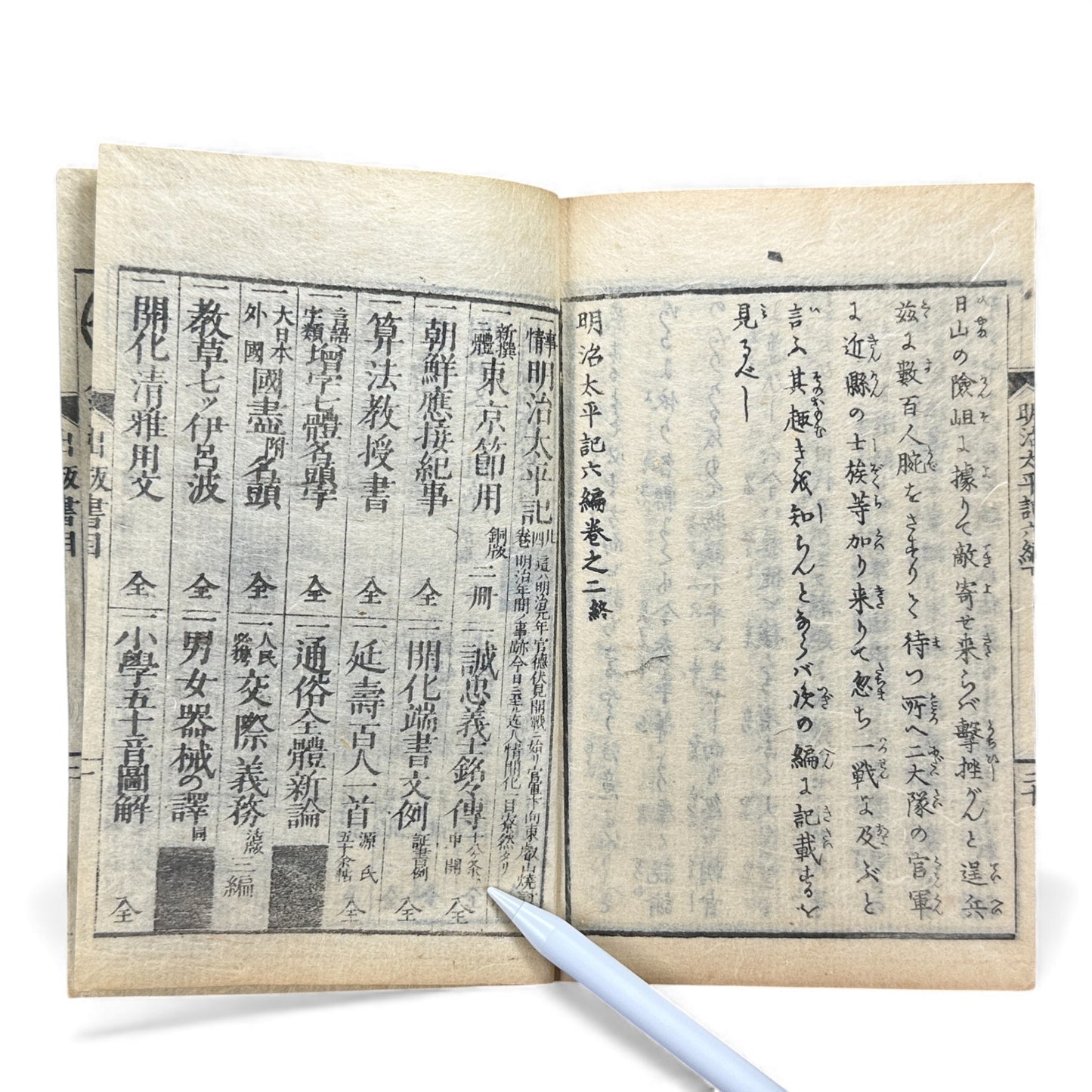 Meiji Taiheiki 明治太平記 Vol.6 Part 2 – Murai Gensai & Sensai Eitaku – 1875 Meiji Woodblock Book- B109