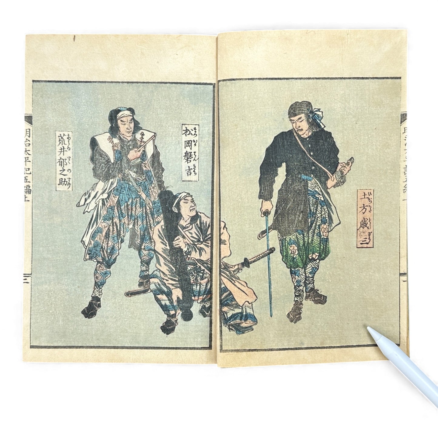 明治太平記 第五編 上巻 (1875) — Meiji Taiheiki Vol. 5 Part 1, Meiji-Era Samurai History Book - B110