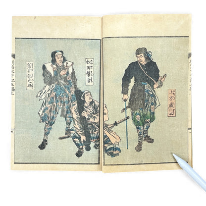 明治太平記 第五編 上巻 (1875) — Meiji Taiheiki Vol. 5 Part 1, Meiji-Era Samurai History Book - B110