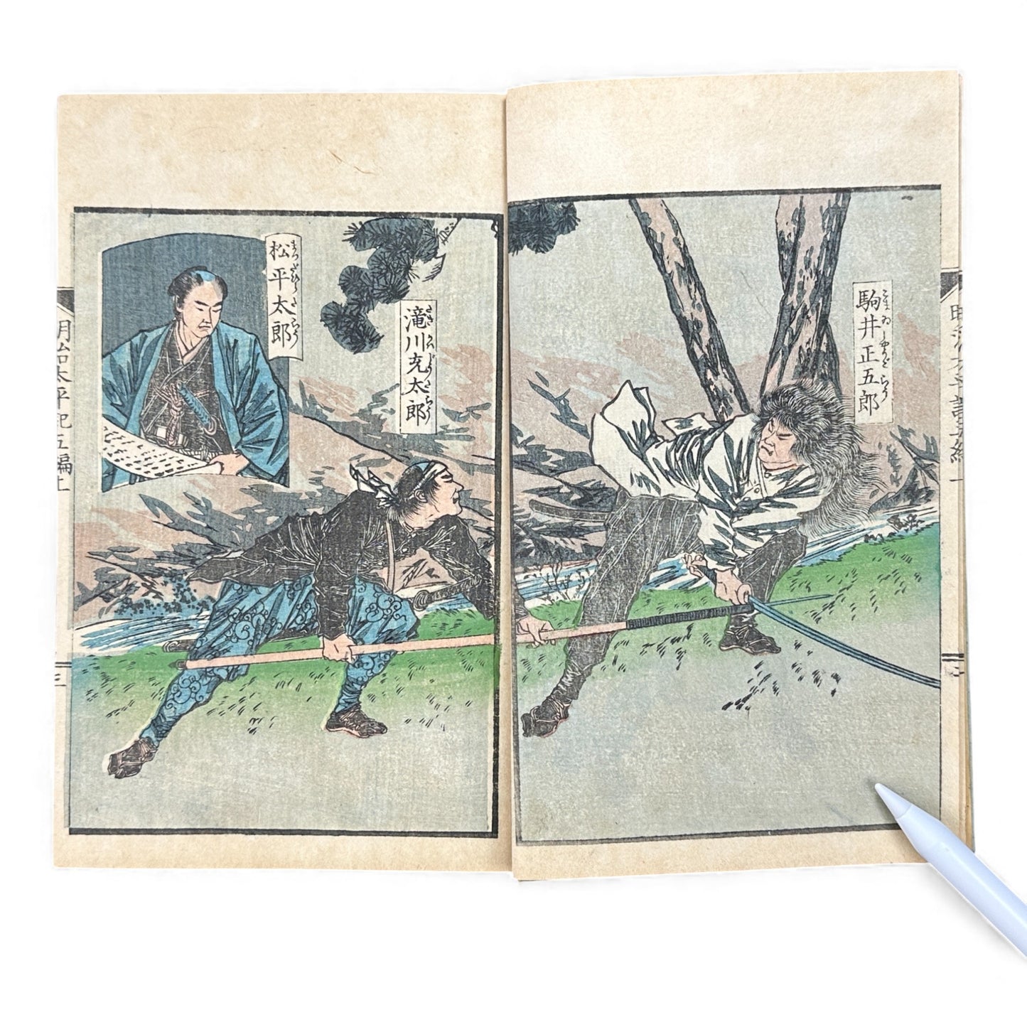 明治太平記 第五編 上巻 (1875) — Meiji Taiheiki Vol. 5 Part 1, Meiji-Era Samurai History Book - B110
