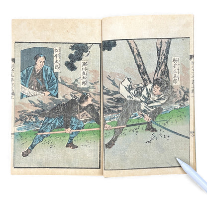 明治太平記 第五編 上巻 (1875) — Meiji Taiheiki Vol. 5 Part 1, Meiji-Era Samurai History Book - B110