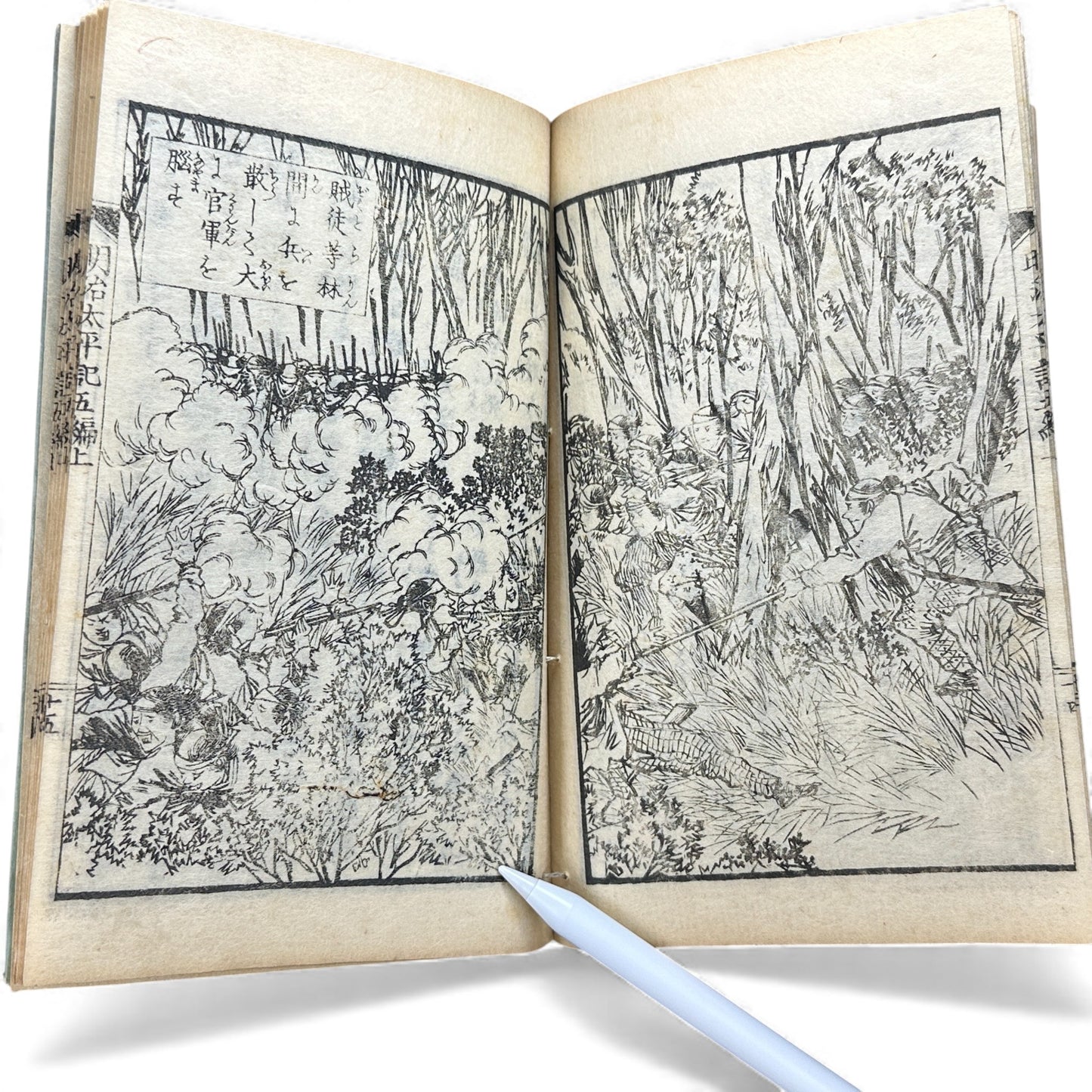 明治太平記 第五編 上巻 (1875) — Meiji Taiheiki Vol. 5 Part 1, Meiji-Era Samurai History Book - B110