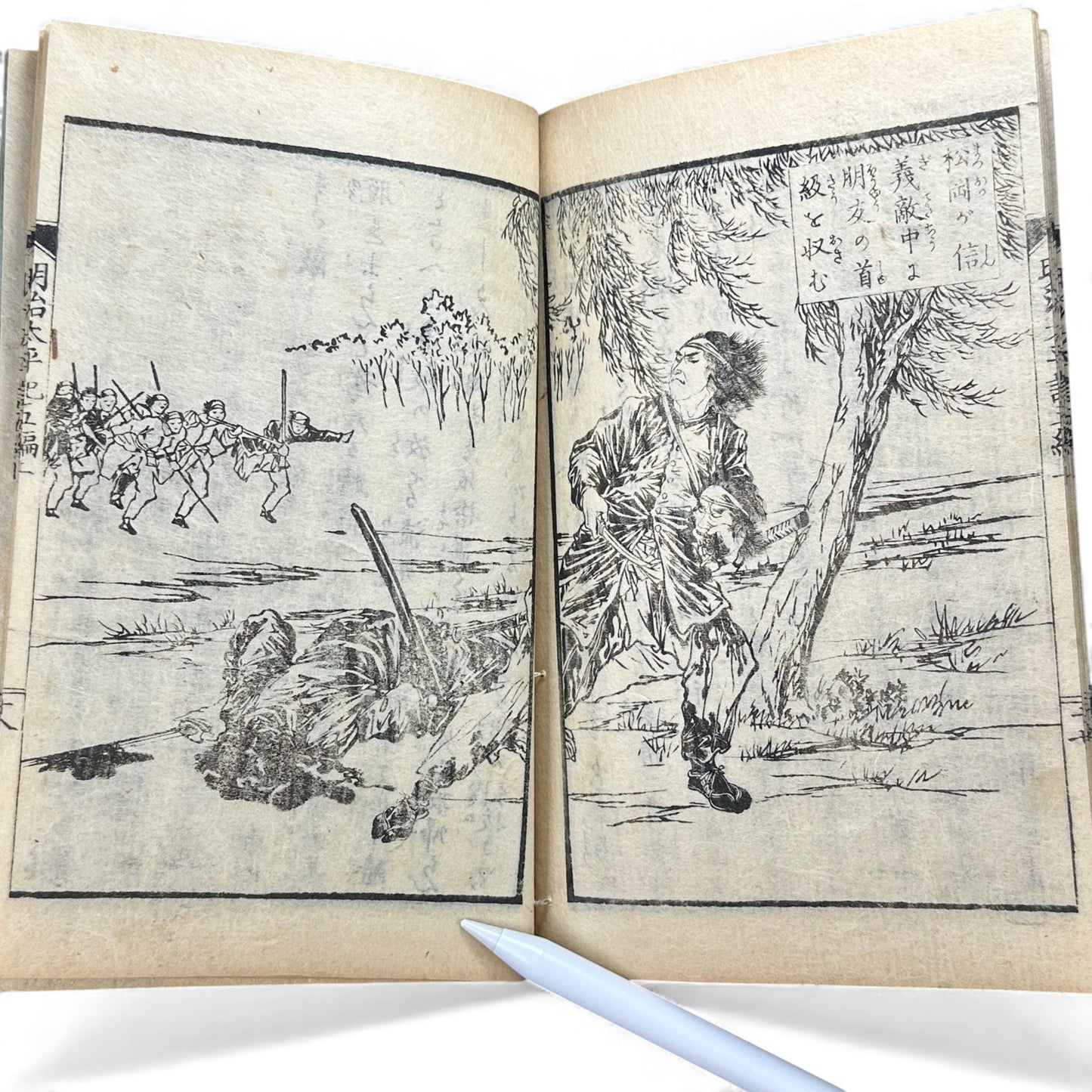 明治太平記 第五編 上巻 (1875) — Meiji Taiheiki Vol. 5 Part 1, Meiji-Era Samurai History Book - B110