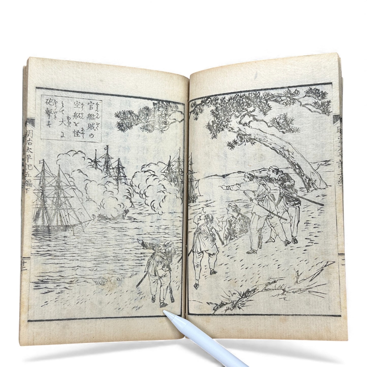 明治太平記 第五編 下巻 (1875) — Meiji Taiheiki Vol. 5 Part 2, Meiji-Era Samurai History Book - B111