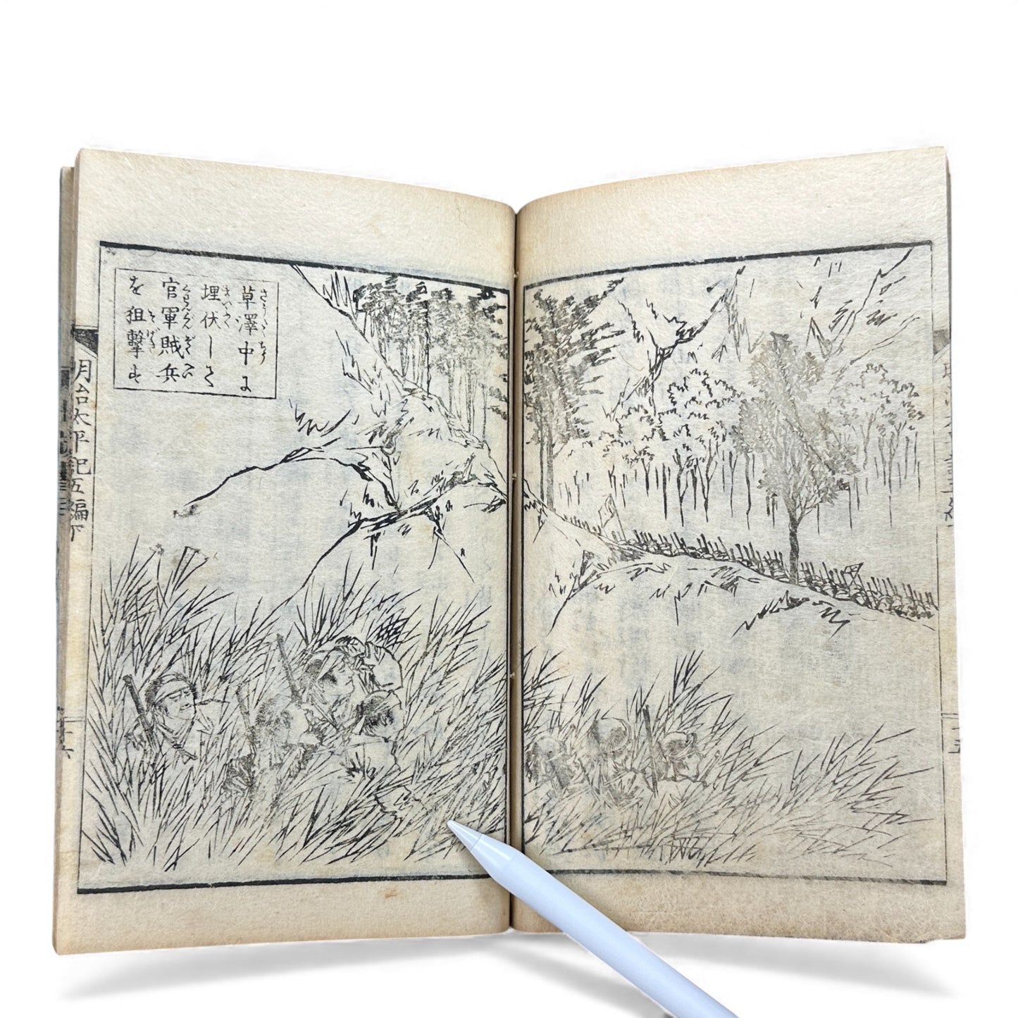 明治太平記 第五編 下巻 (1875) — Meiji Taiheiki Vol. 5 Part 2, Meiji-Era Samurai History Book - B111