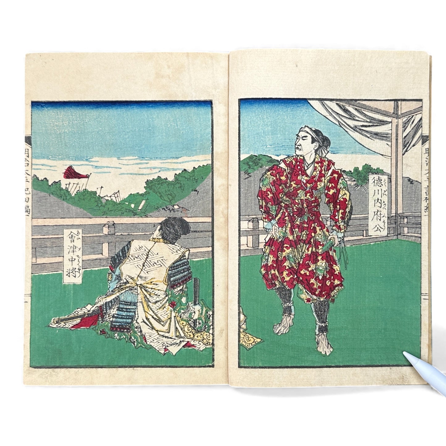明治太平記 初編 上巻 (Early Meiji Era) — Meiji Taiheiki First Volume Part 1, Samurai History Book - B112