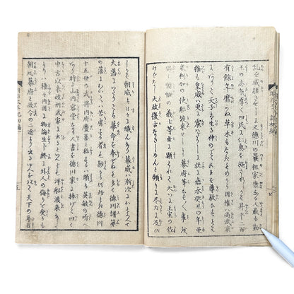 明治太平記 初編 上巻 (Early Meiji Era) — Meiji Taiheiki First Volume Part 1, Samurai History Book - B112