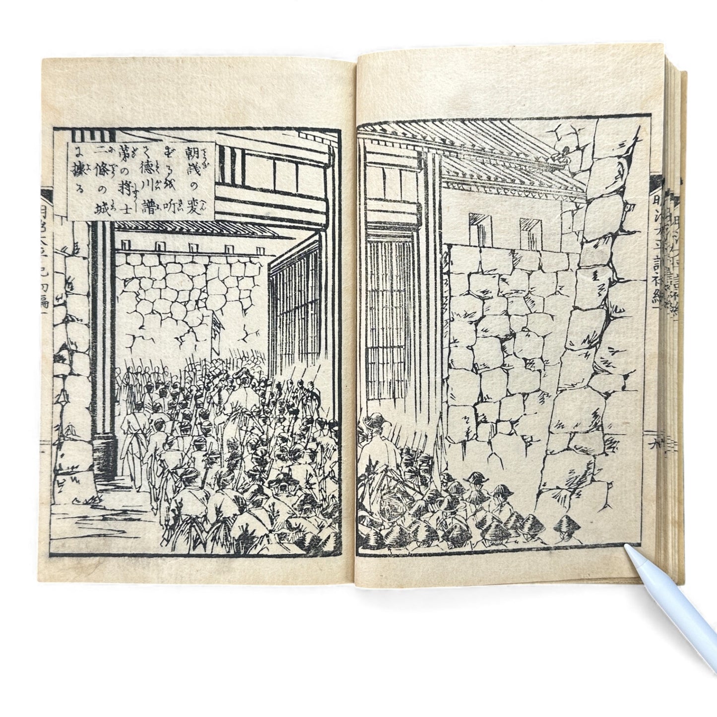 明治太平記 初編 上巻 (Early Meiji Era) — Meiji Taiheiki First Volume Part 1, Samurai History Book - B112