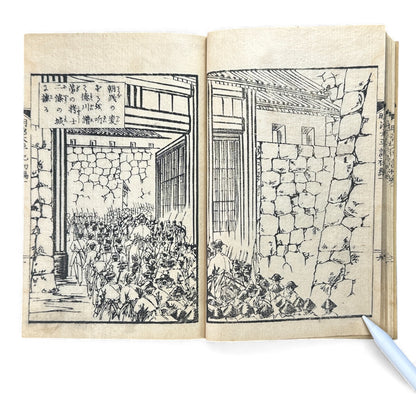 明治太平記 初編 上巻 (Early Meiji Era) — Meiji Taiheiki First Volume Part 1, Samurai History Book - B112