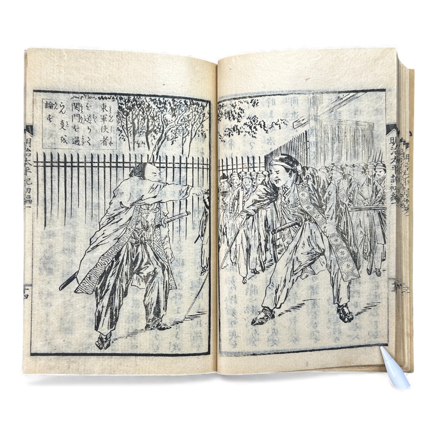 明治太平記 初編 上巻 (Early Meiji Era) — Meiji Taiheiki First Volume Part 1, Samurai History Book - B112