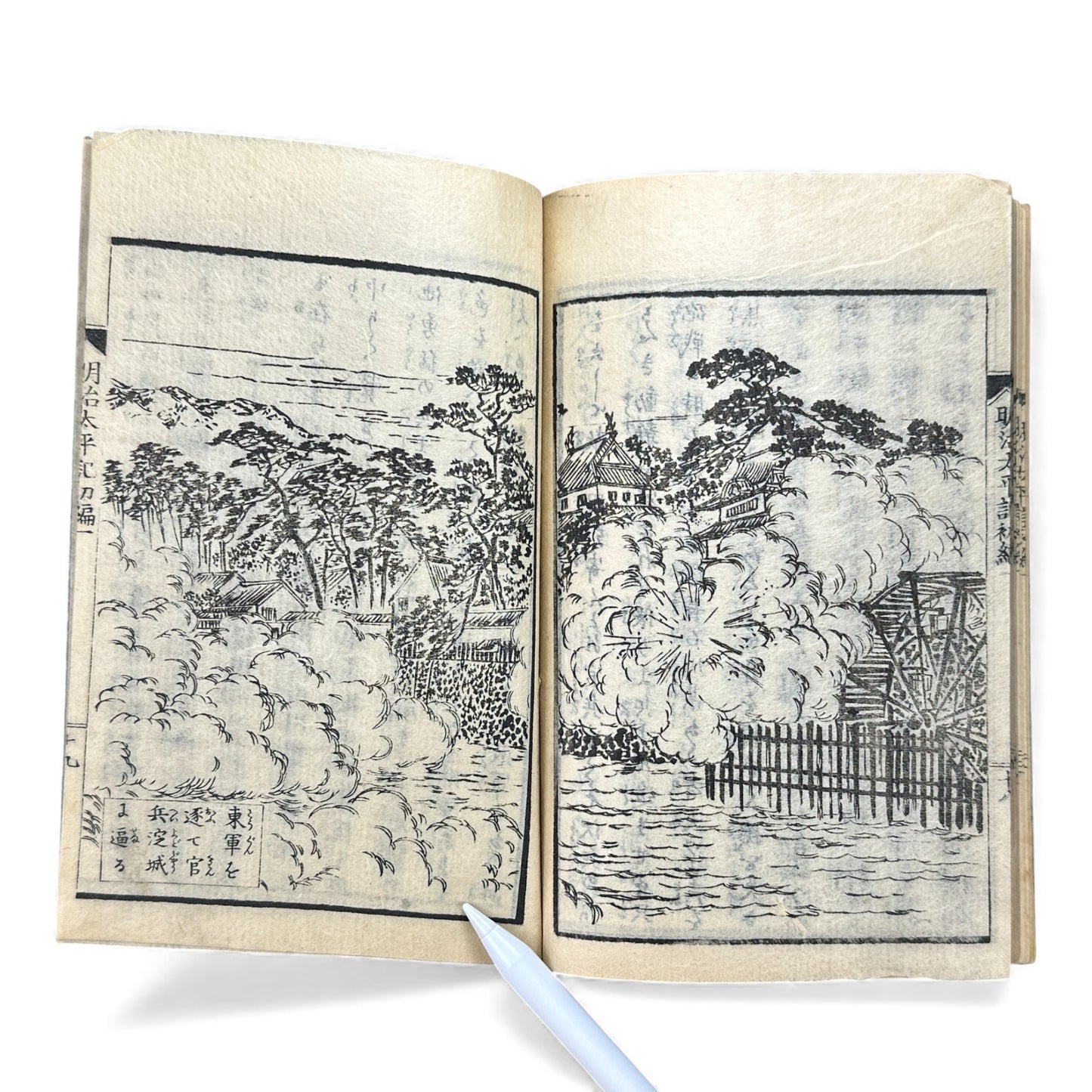 明治太平記 初編 上巻 (Early Meiji Era) — Meiji Taiheiki First Volume Part 1, Samurai History Book - B112