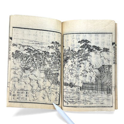 明治太平記 初編 上巻 (Early Meiji Era) — Meiji Taiheiki First Volume Part 1, Samurai History Book - B112