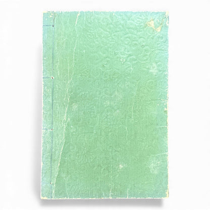 明治太平記 初編 上巻 (Early Meiji Era) — Meiji Taiheiki First Volume Part 1, Samurai History Book - B112