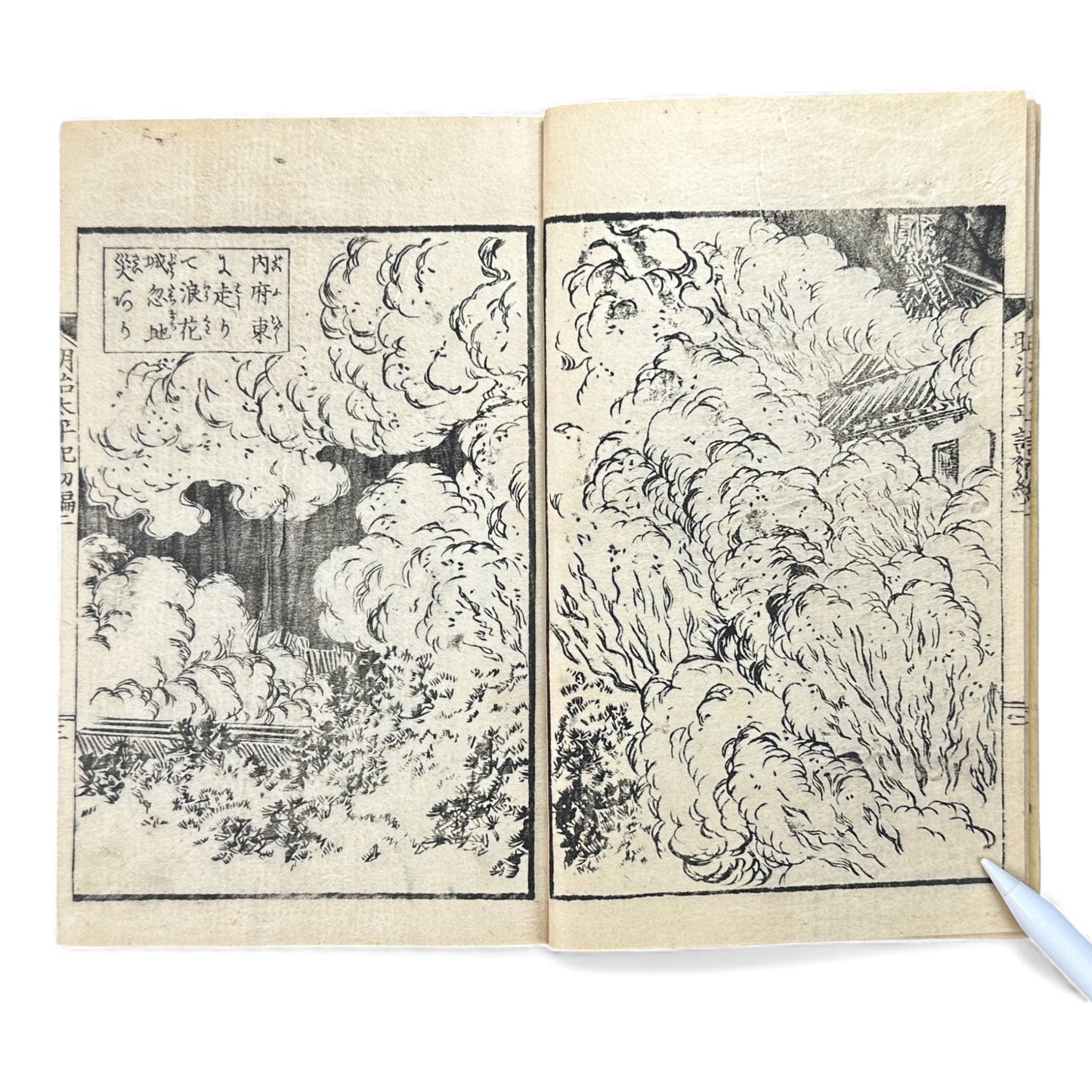 明治太平記 初編 下巻 (Early Meiji Era) — Meiji Taiheiki First Volume Part 2, Samurai History Book - B113