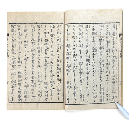 明治太平記 初編 下巻 (Early Meiji Era) — Meiji Taiheiki First Volume Part 2, Samurai History Book - B113