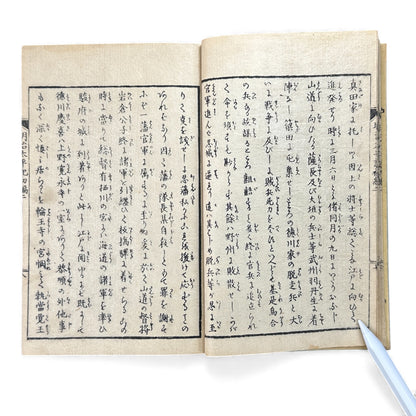 明治太平記 初編 下巻 (Early Meiji Era) — Meiji Taiheiki First Volume Part 2, Samurai History Book - B113