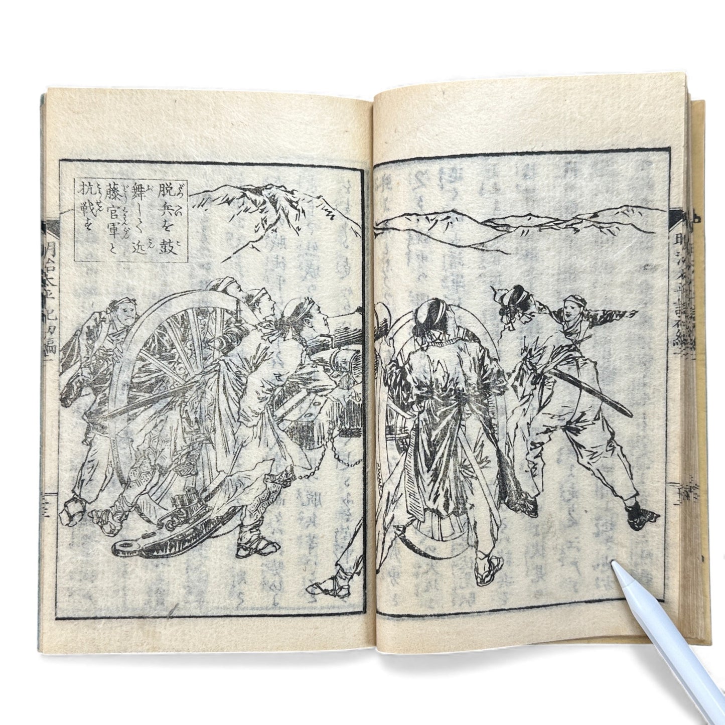 明治太平記 初編 下巻 (Early Meiji Era) — Meiji Taiheiki First Volume Part 2, Samurai History Book - B113