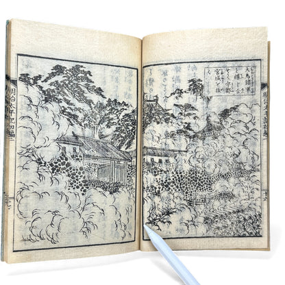 明治太平記 初編 下巻 (Early Meiji Era) — Meiji Taiheiki First Volume Part 2, Samurai History Book - B113