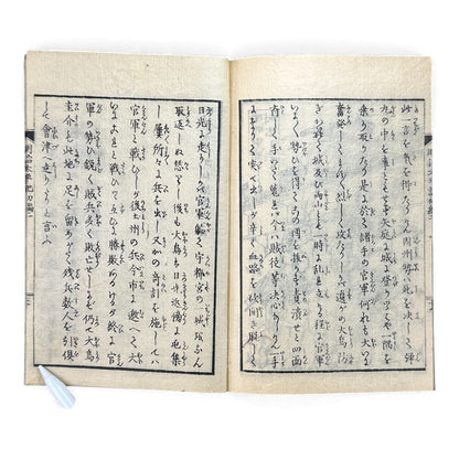 明治太平記 初編 下巻 (Early Meiji Era) — Meiji Taiheiki First Volume Part 2, Samurai History Book - B113