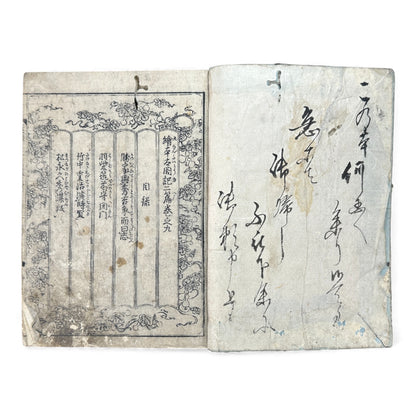 錦辛左傳記 三編 卷之九 — Nishiki Shinsadenki Vol. 9 (Late Edo) Samurai War Chronicle Book - B115