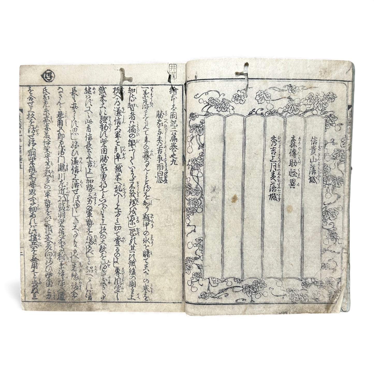 錦辛左傳記 三編 卷之九 — Nishiki Shinsadenki Vol. 9 (Late Edo) Samurai War Chronicle Book - B115