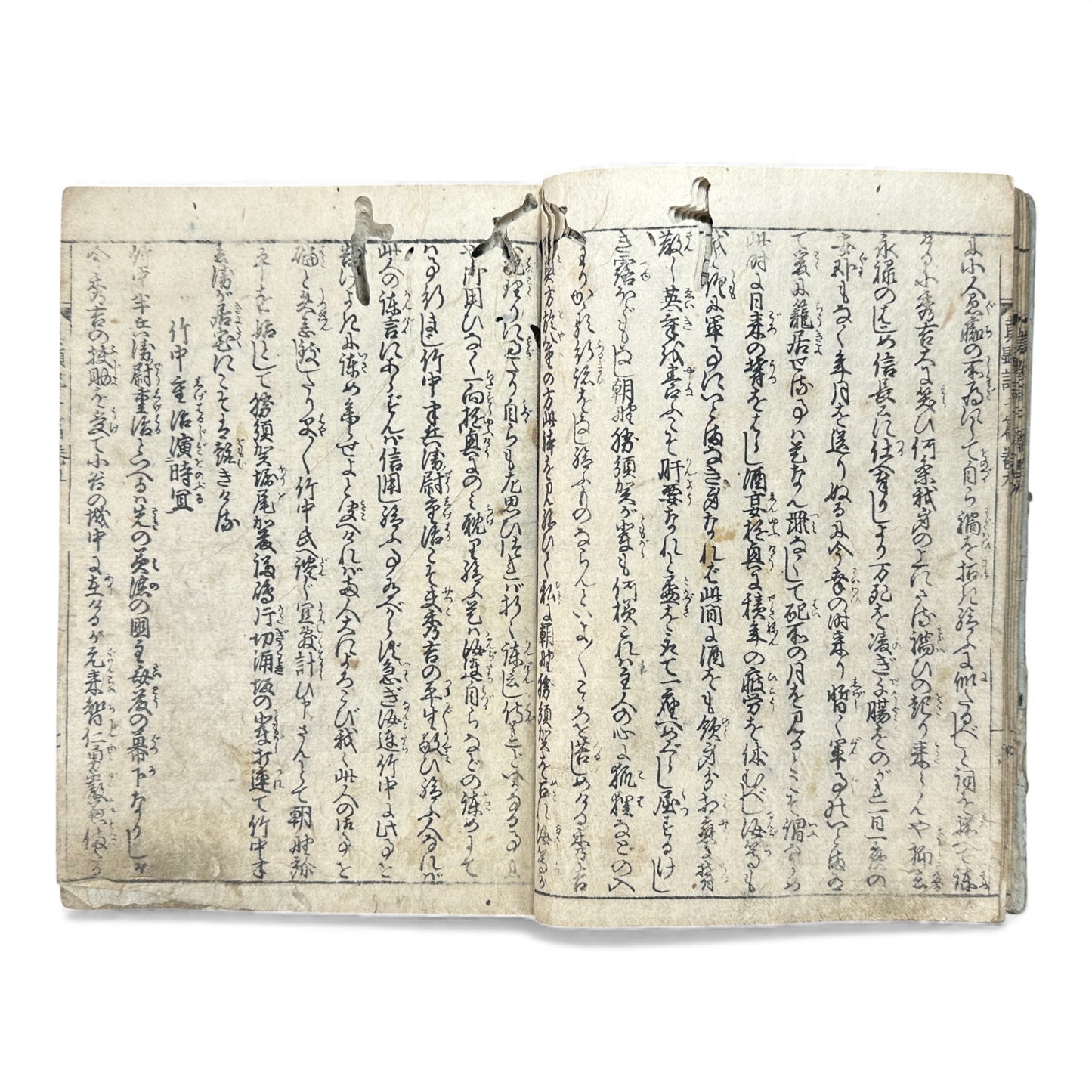 錦辛左傳記 三編 卷之九 — Nishiki Shinsadenki Vol. 9 (Late Edo) Samurai War Chronicle Book - B115