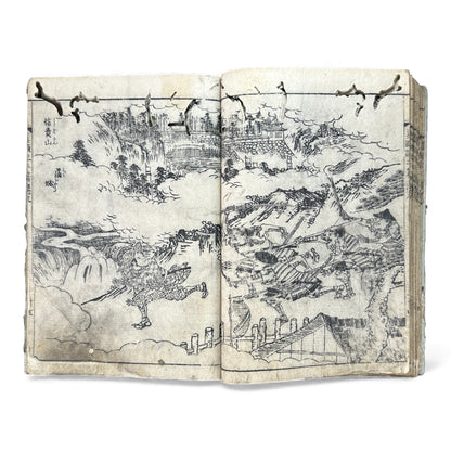 錦辛左傳記 三編 卷之九 — Nishiki Shinsadenki Vol. 9 (Late Edo) Samurai War Chronicle Book - B115