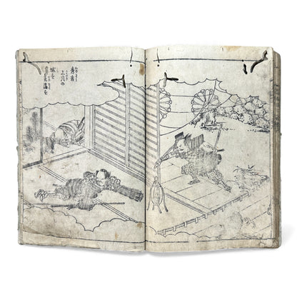 錦辛左傳記 三編 卷之九 — Nishiki Shinsadenki Vol. 9 (Late Edo) Samurai War Chronicle Book - B115