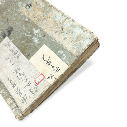 錦辛左傳記 三編 卷之九 — Nishiki Shinsadenki Vol. 9 (Late Edo) Samurai War Chronicle Book - B115