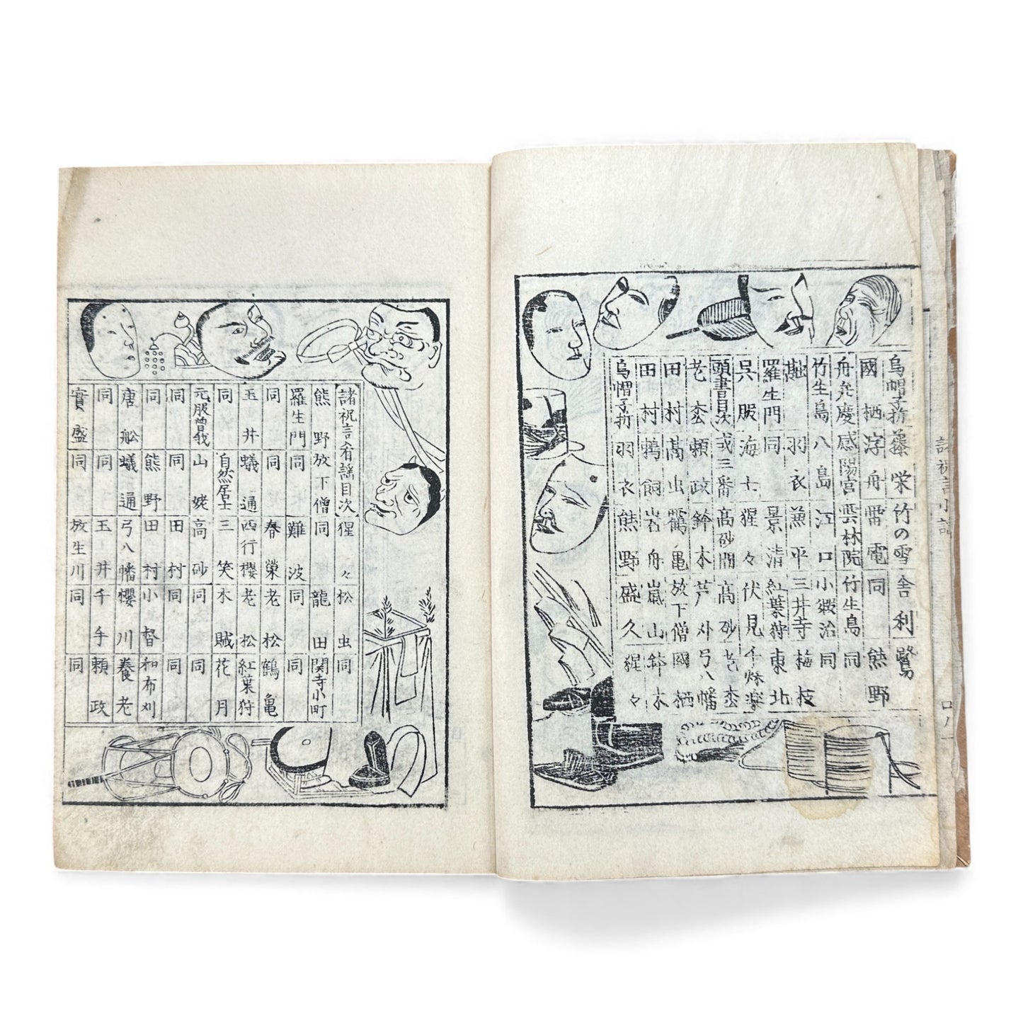 宝生小謡諸祝言大成 — Meiji-Era Hōshō School Chanting & Celebration Songs Illustrated Book - B116