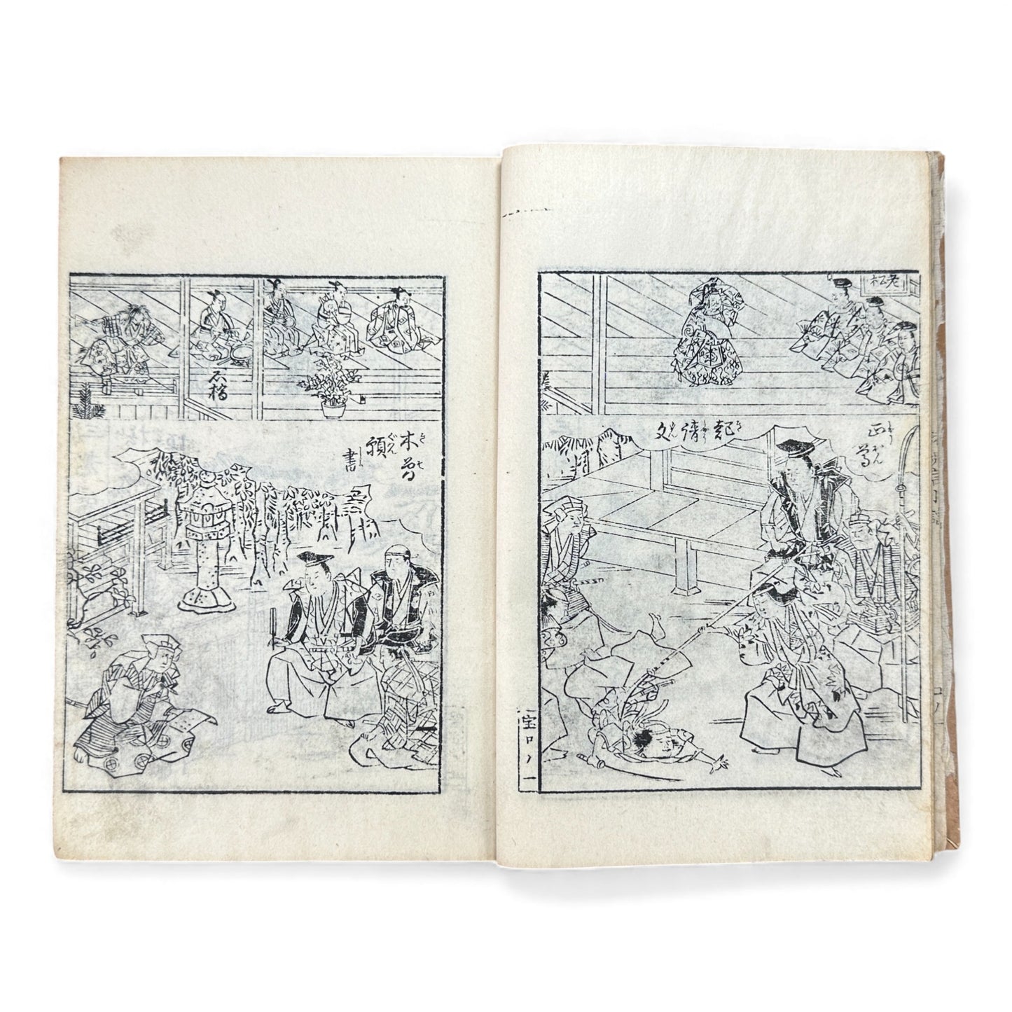 宝生小謡諸祝言大成 — Meiji-Era Hōshō School Chanting & Celebration Songs Illustrated Book - B116