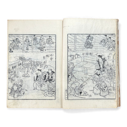 宝生小謡諸祝言大成 — Meiji-Era Hōshō School Chanting & Celebration Songs Illustrated Book - B116