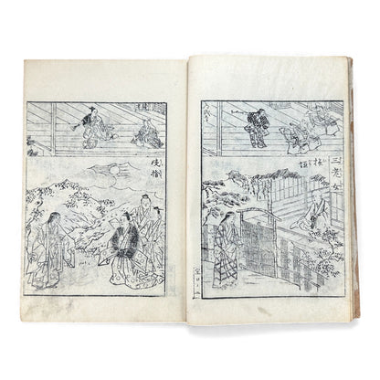 宝生小謡諸祝言大成 — Meiji-Era Hōshō School Chanting & Celebration Songs Illustrated Book - B116