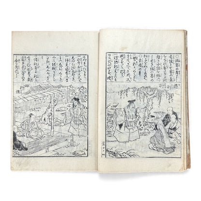 宝生小謡諸祝言大成 — Meiji-Era Hōshō School Chanting & Celebration Songs Illustrated Book - B116