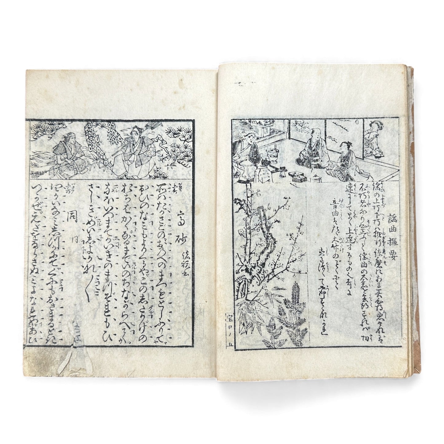 宝生小謡諸祝言大成 — Meiji-Era Hōshō School Chanting & Celebration Songs Illustrated Book - B116