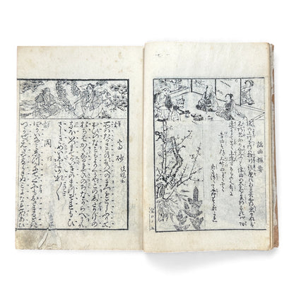 宝生小謡諸祝言大成 — Meiji-Era Hōshō School Chanting & Celebration Songs Illustrated Book - B116