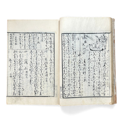 宝生小謡諸祝言大成 — Meiji-Era Hōshō School Chanting & Celebration Songs Illustrated Book - B116