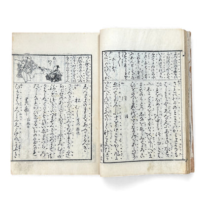 宝生小謡諸祝言大成 — Meiji-Era Hōshō School Chanting & Celebration Songs Illustrated Book - B116
