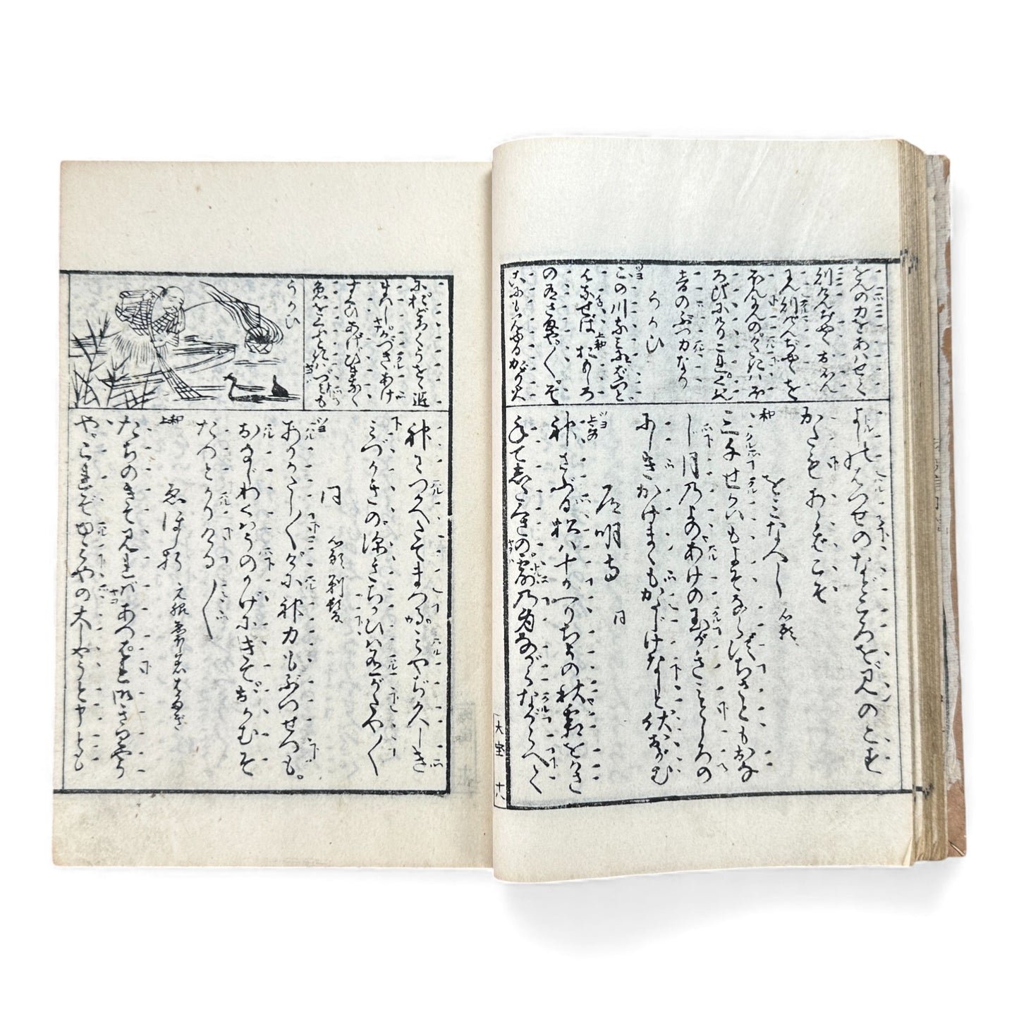 宝生小謡諸祝言大成 — Meiji-Era Hōshō School Chanting & Celebration Songs Illustrated Book - B116