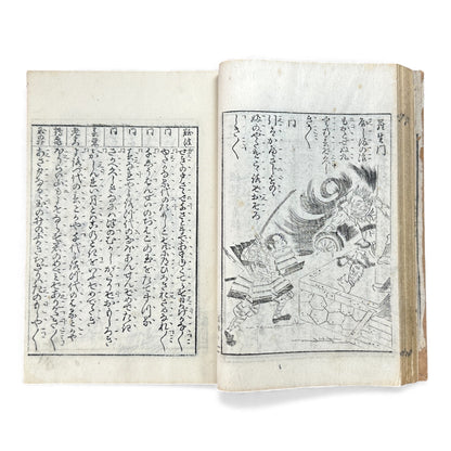 宝生小謡諸祝言大成 — Meiji-Era Hōshō School Chanting & Celebration Songs Illustrated Book - B116