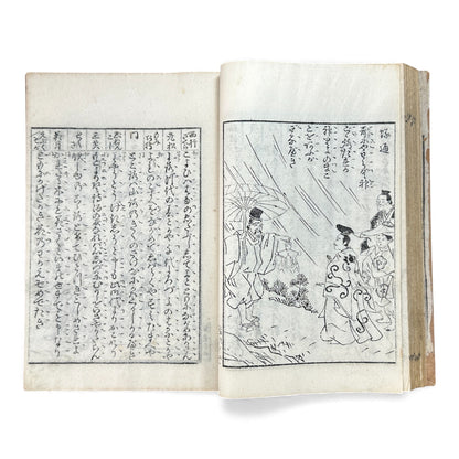宝生小謡諸祝言大成 — Meiji-Era Hōshō School Chanting & Celebration Songs Illustrated Book - B116