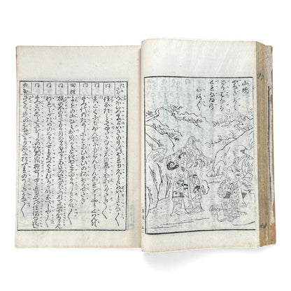 宝生小謡諸祝言大成 — Meiji-Era Hōshō School Chanting & Celebration Songs Illustrated Book - B116