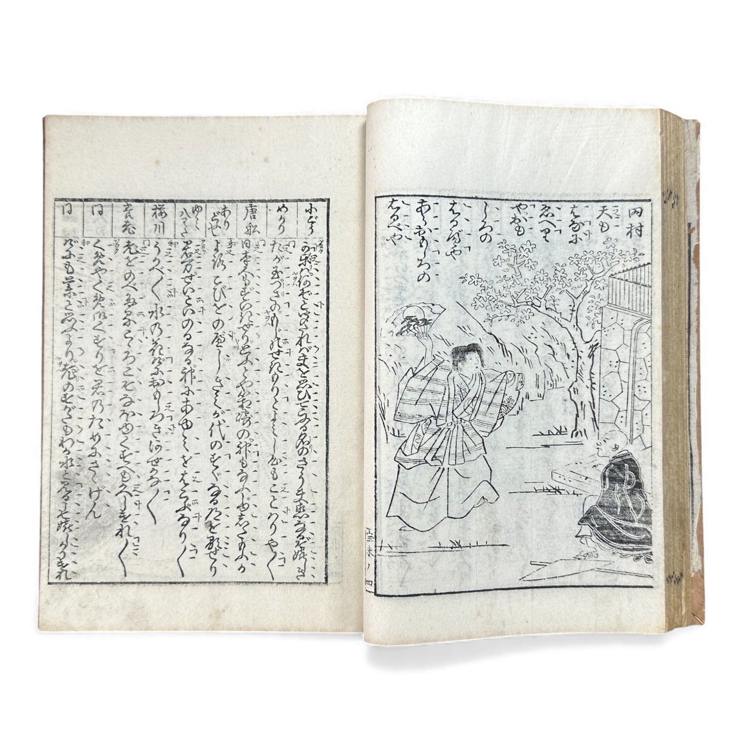 宝生小謡諸祝言大成 — Meiji-Era Hōshō School Chanting & Celebration Songs Illustrated Book - B116