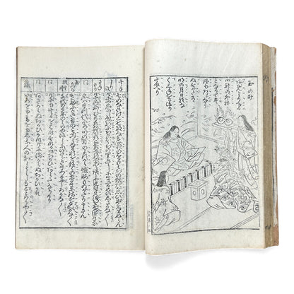 宝生小謡諸祝言大成 — Meiji-Era Hōshō School Chanting & Celebration Songs Illustrated Book - B116