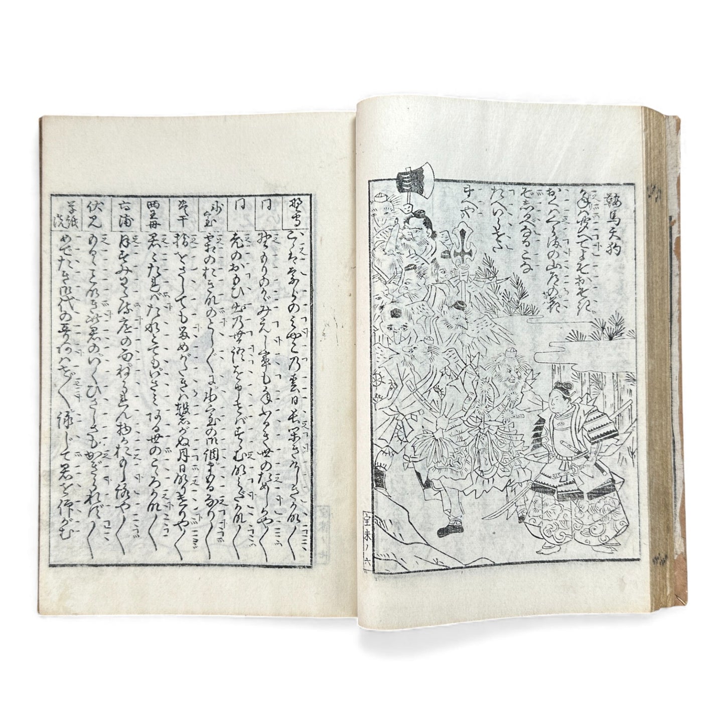 宝生小謡諸祝言大成 — Meiji-Era Hōshō School Chanting & Celebration Songs Illustrated Book - B116